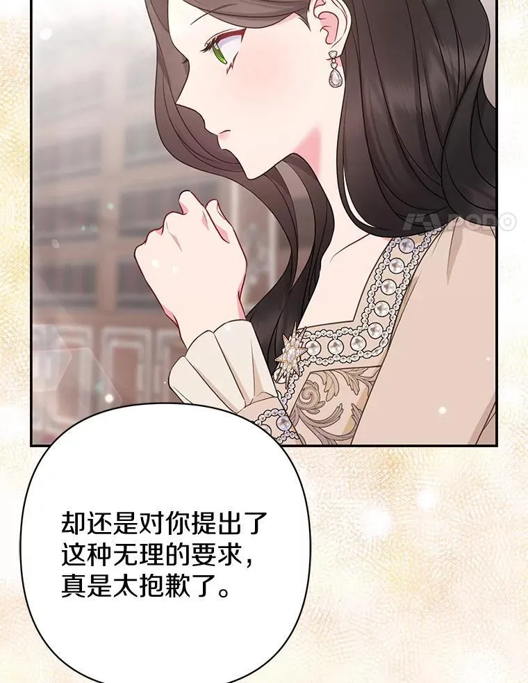 41.皇帝的奖赏77