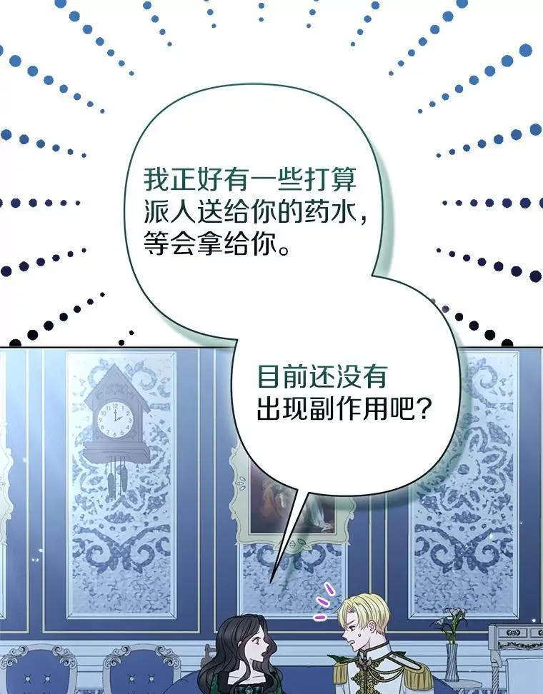 16.女神之冠42