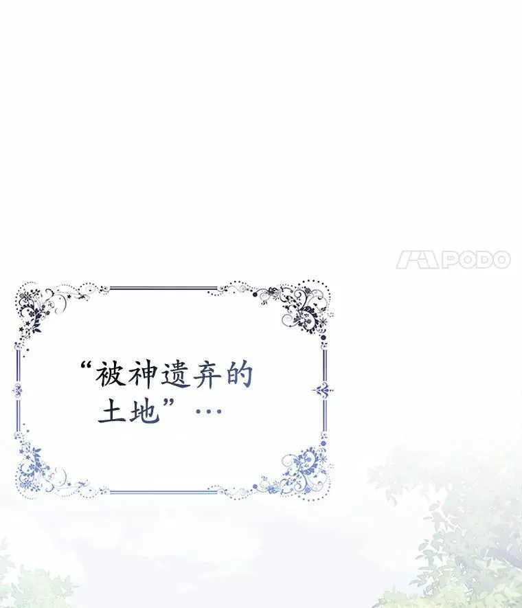 5.被神遗弃的土地71