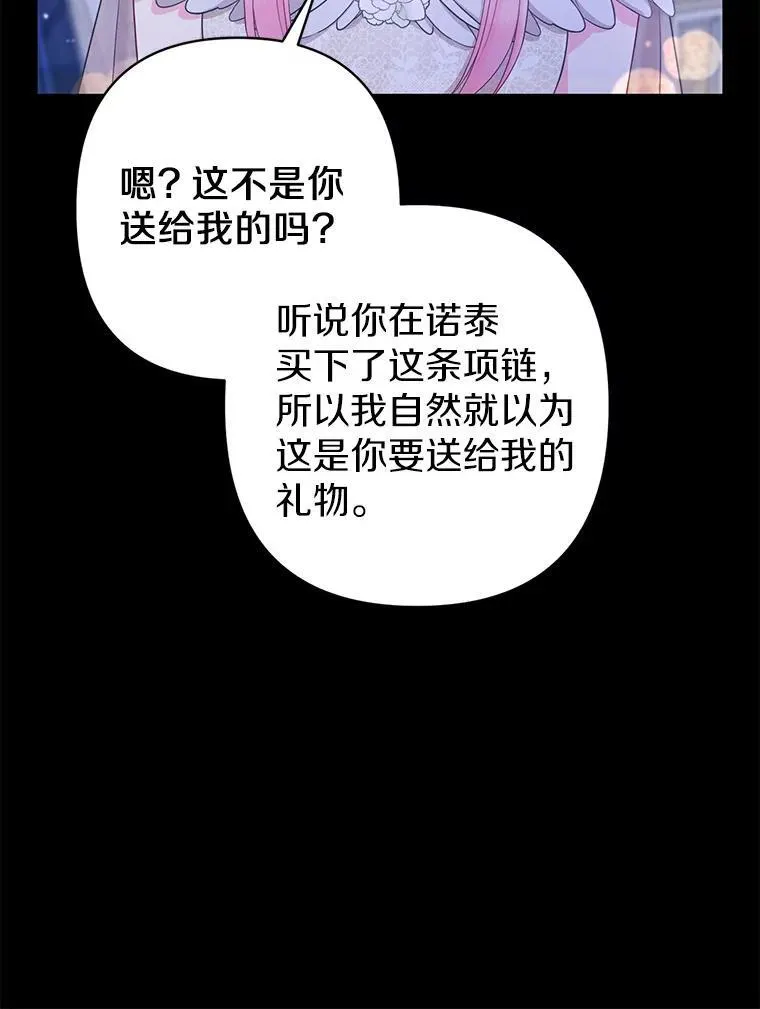 33.不欢而散73