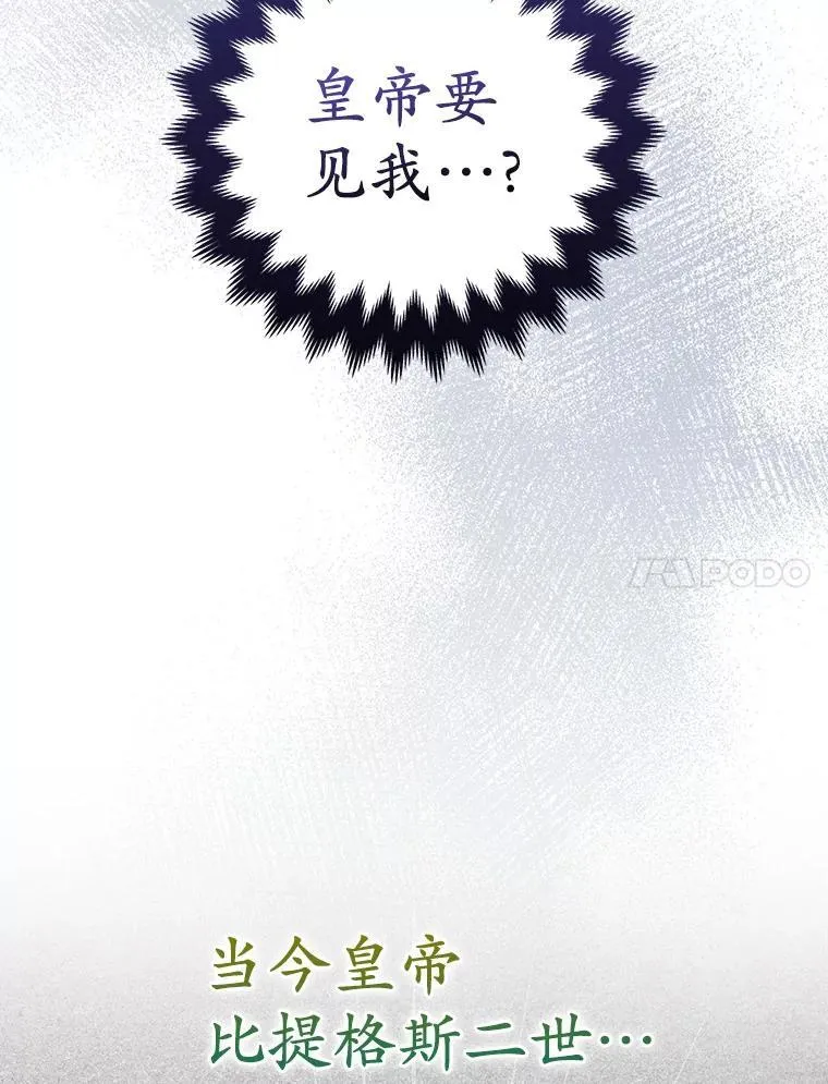 41.皇帝的奖赏67