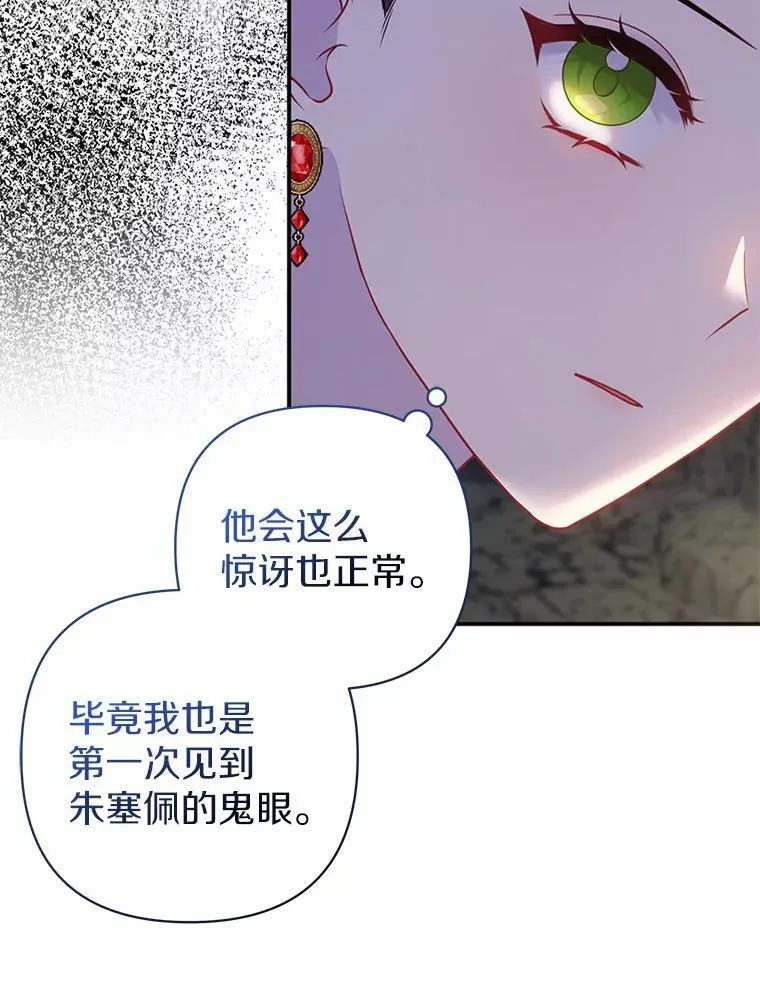11.鬼眼87