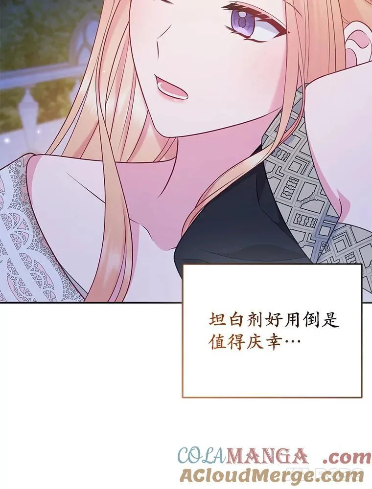 42.逃离舞会52