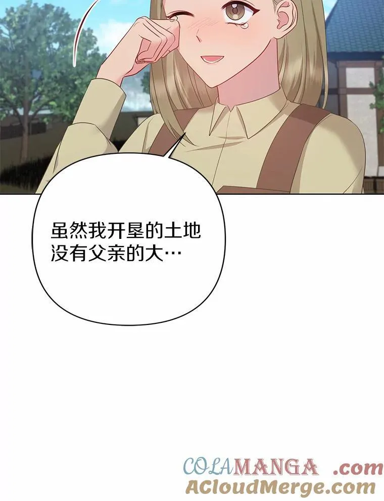 14.恃宠而骄24