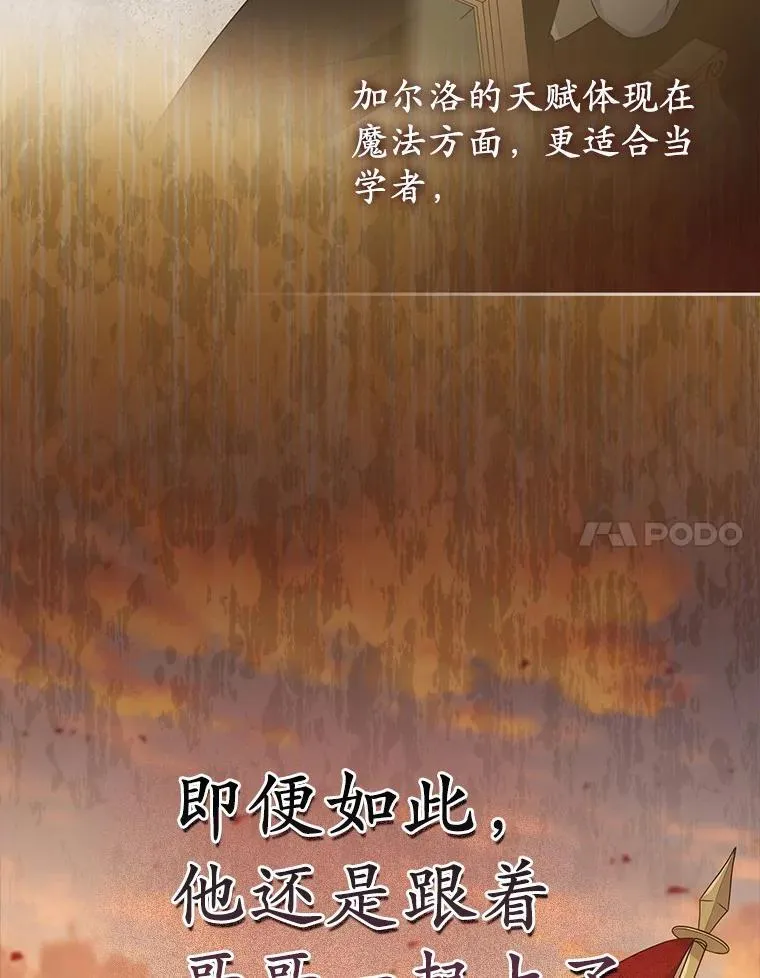 25.传说中的三皇子103
