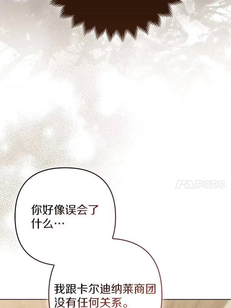 38.天才炼金术士22