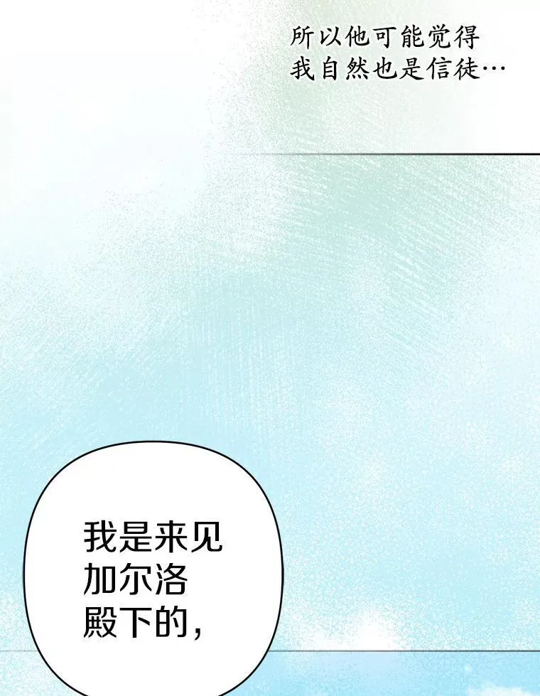 25.传说中的三皇子27