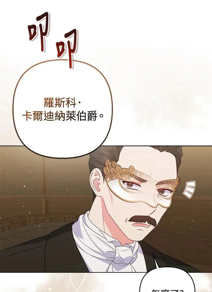 第47话86