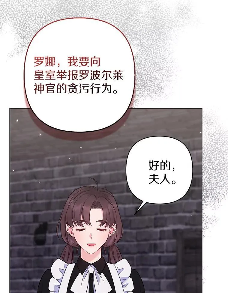 35.“魔女”的手段15