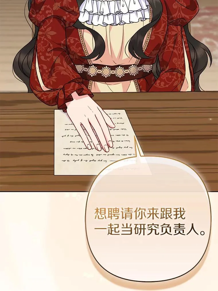 38.天才炼金术士27