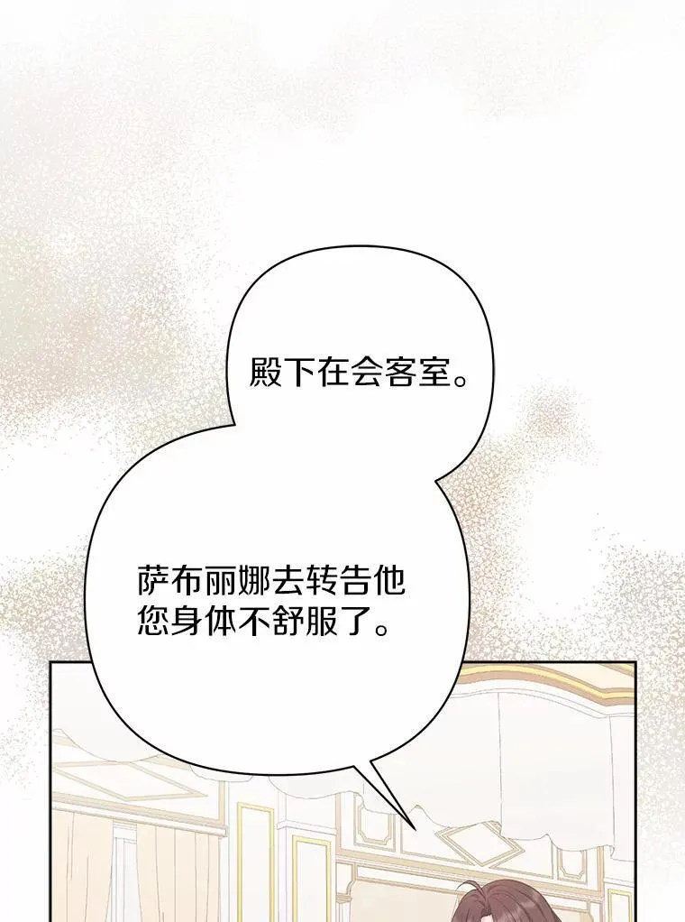 3.逆转时间87