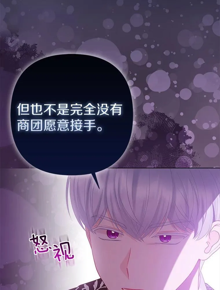35.“魔女”的手段81