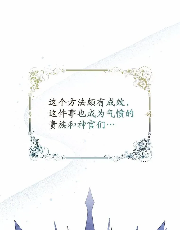 4.再见仇人31