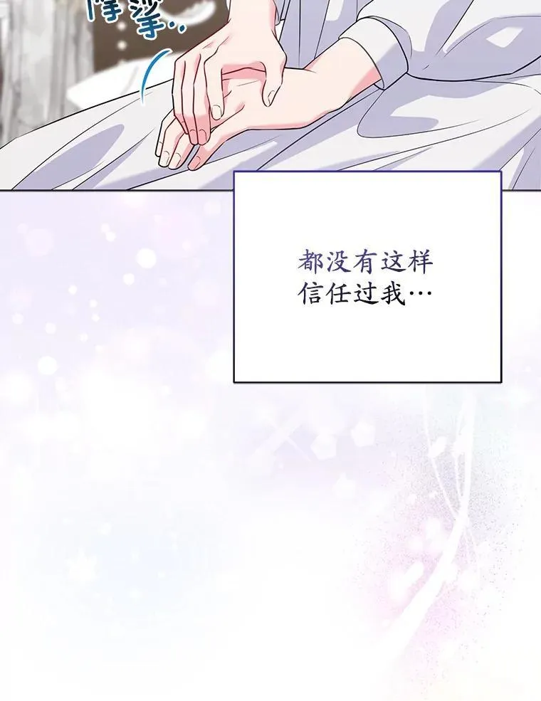 44.无法传递的真心（本季完）79