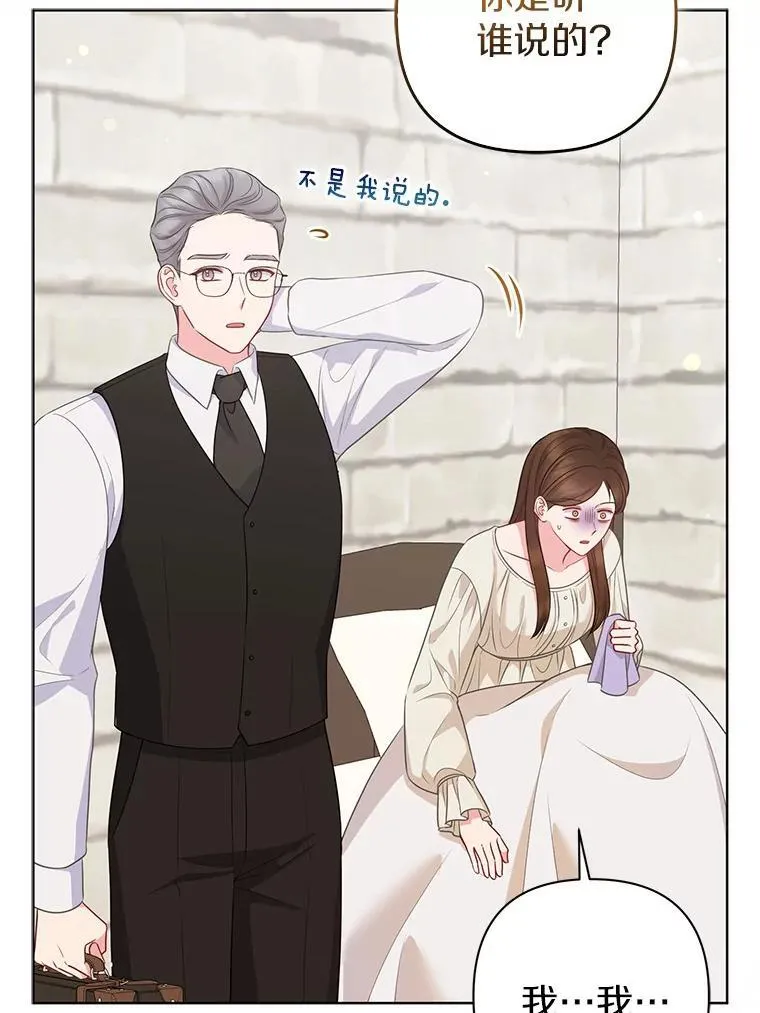 44.无法传递的真心（本季完）7