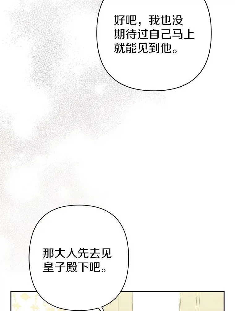 25.传说中的三皇子71