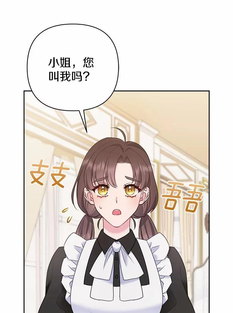 3.逆转时间79