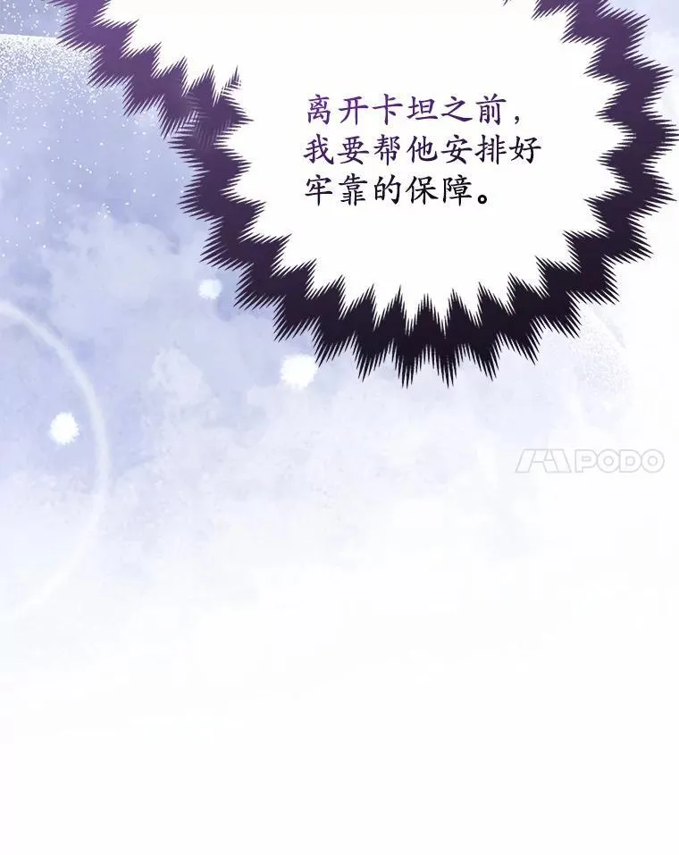 13.黑龙沉睡之处122