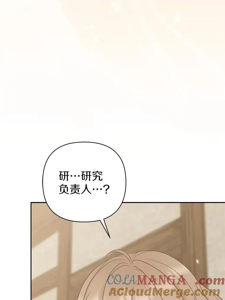 38.天才炼金术士28