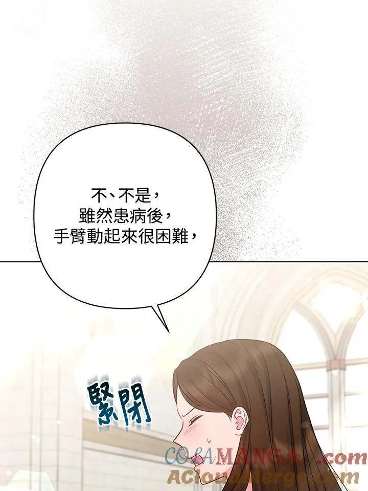 第45话76