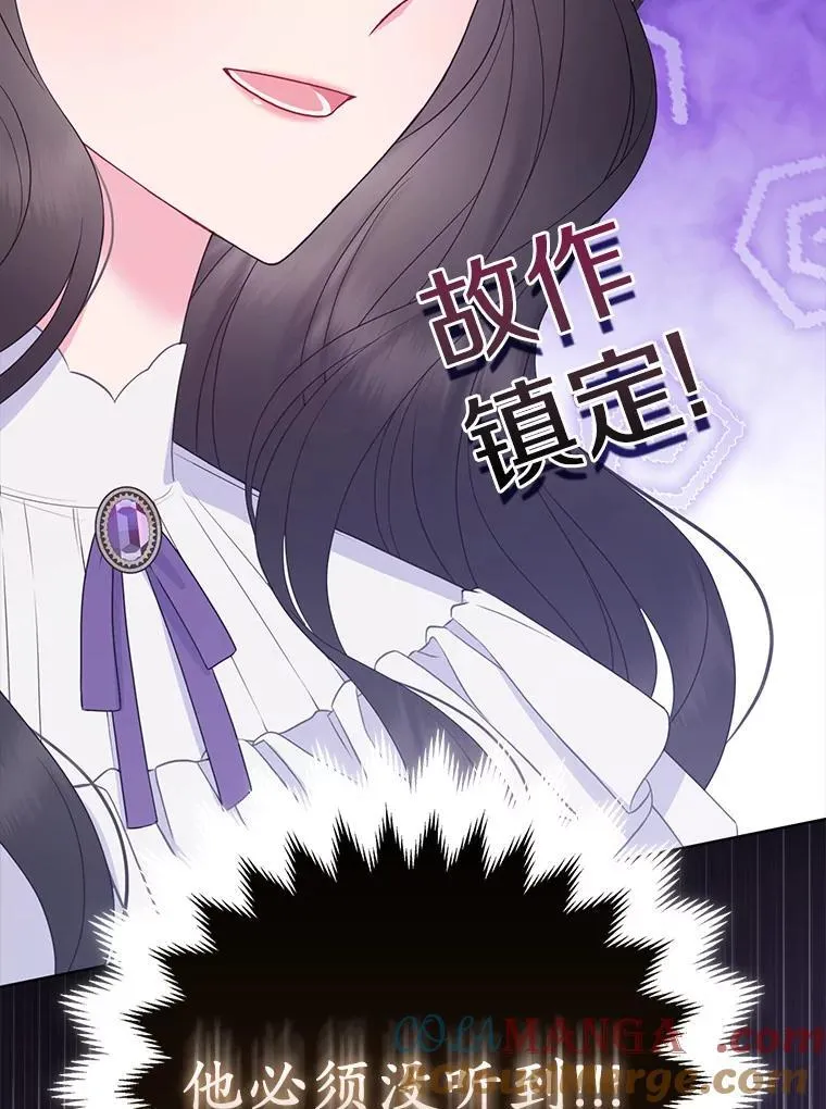 35.“魔女”的手段68