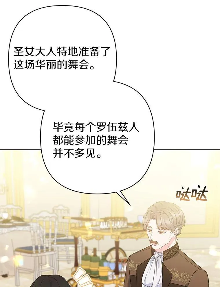 32.修道院舞会51