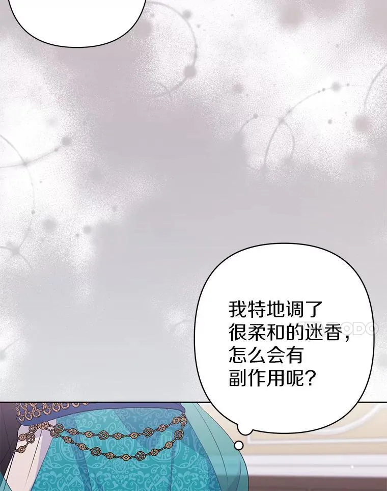 24.迷情香42