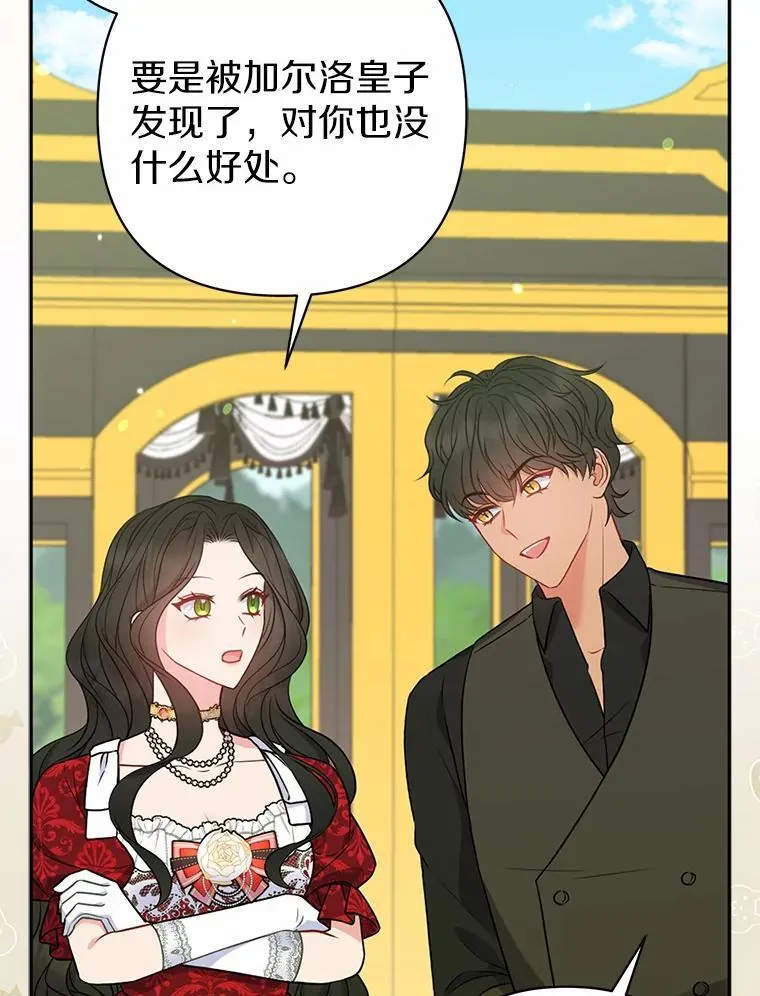 25.传说中的三皇子7