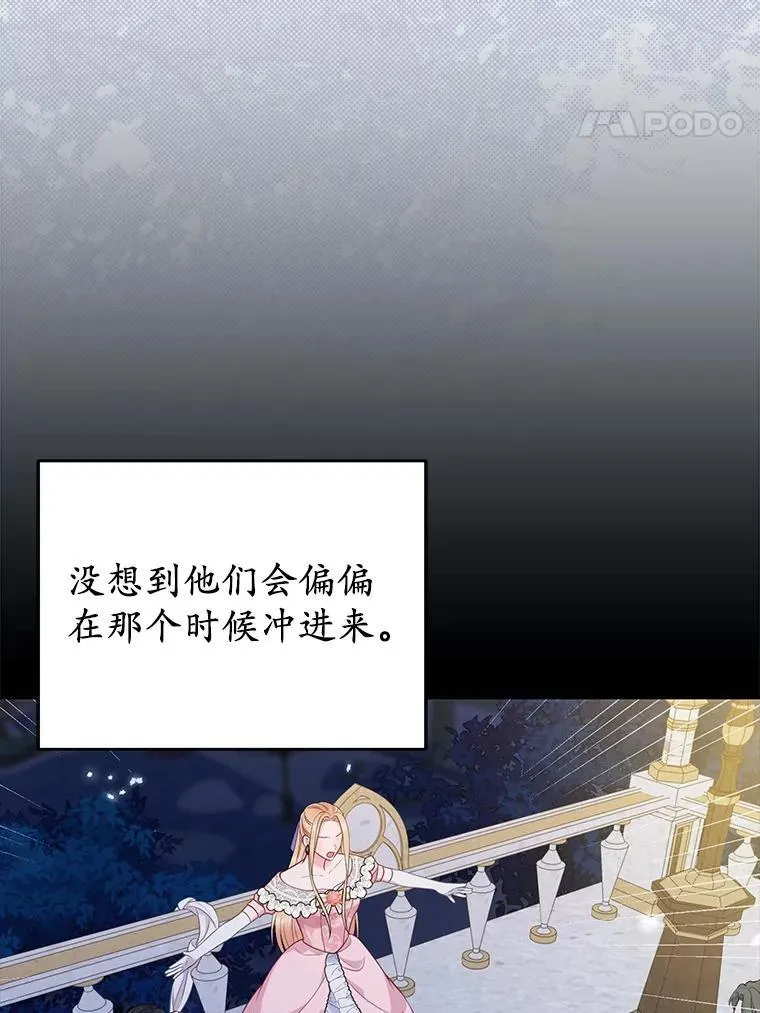 42.逃离舞会81