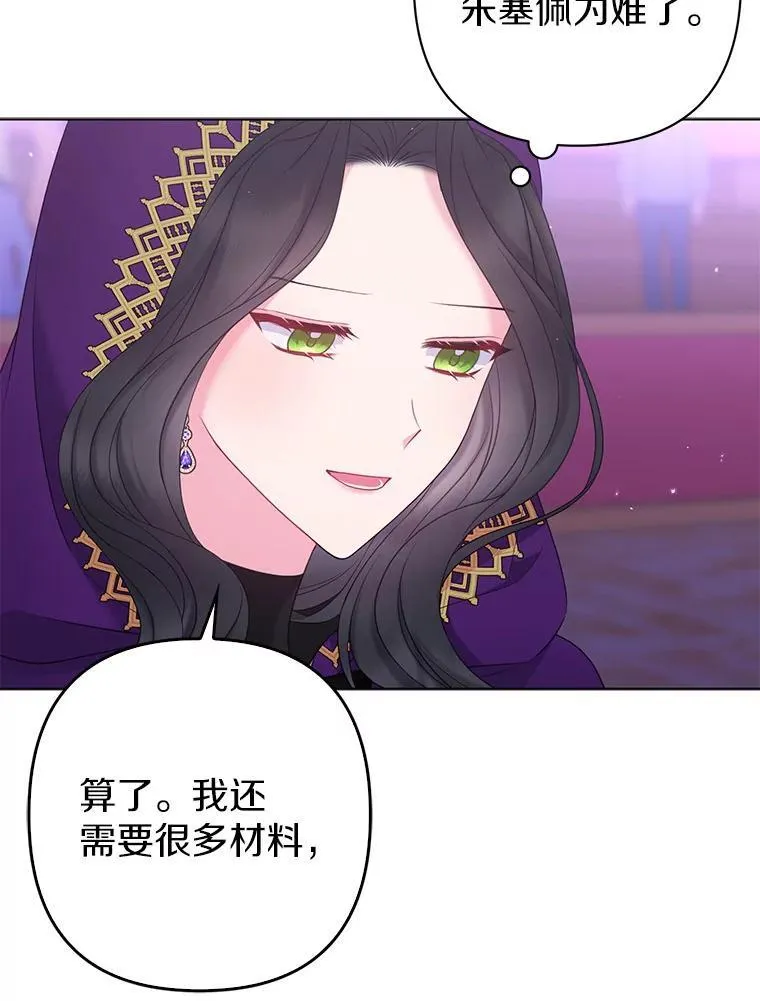 22.人鱼的眼泪106