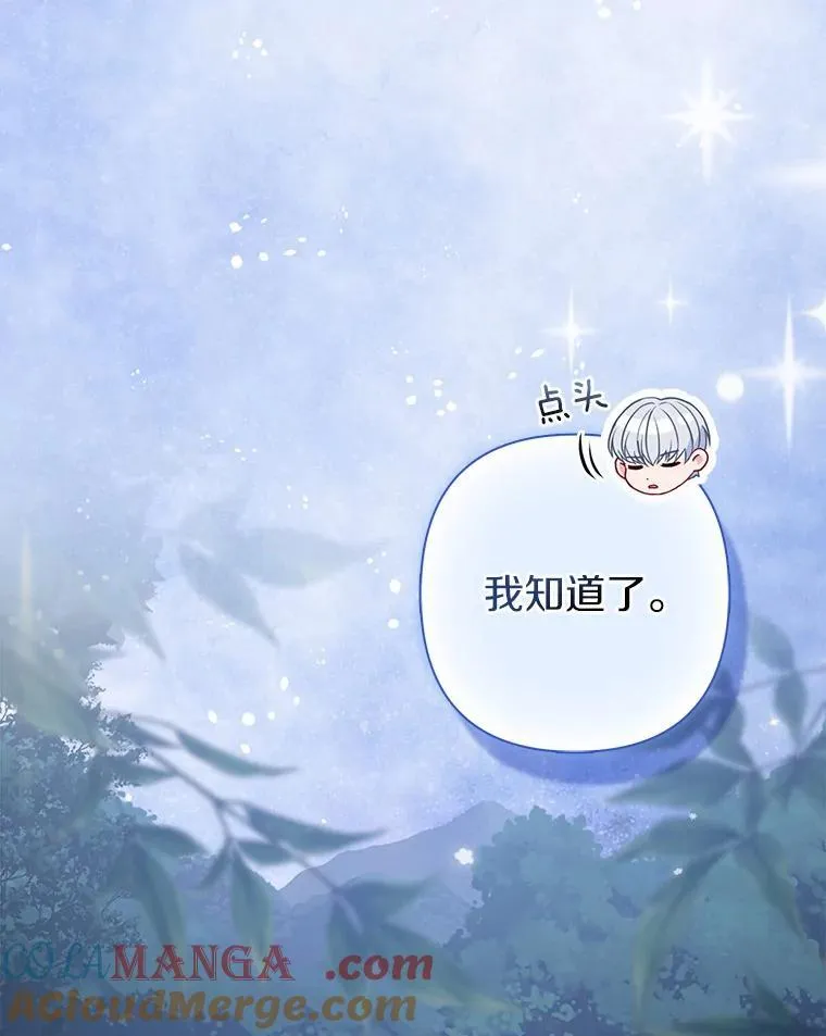 13.黑龙沉睡之处120
