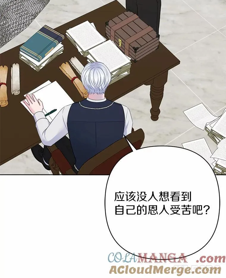 14.恃宠而骄72