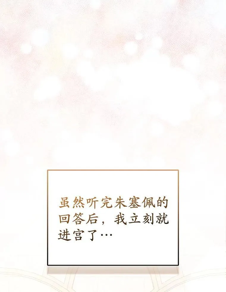 41.皇帝的奖赏85