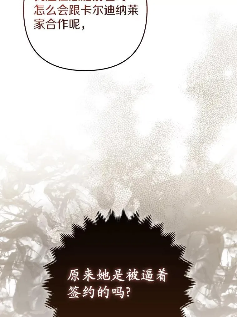 38.天才炼金术士21