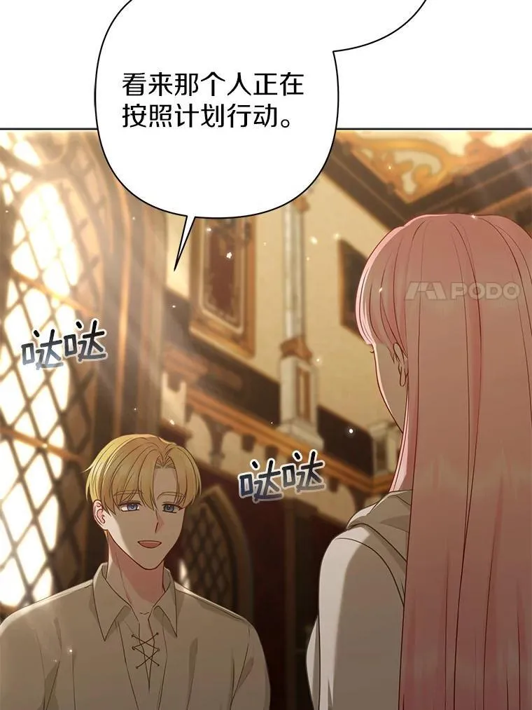 44.无法传递的真心（本季完）22