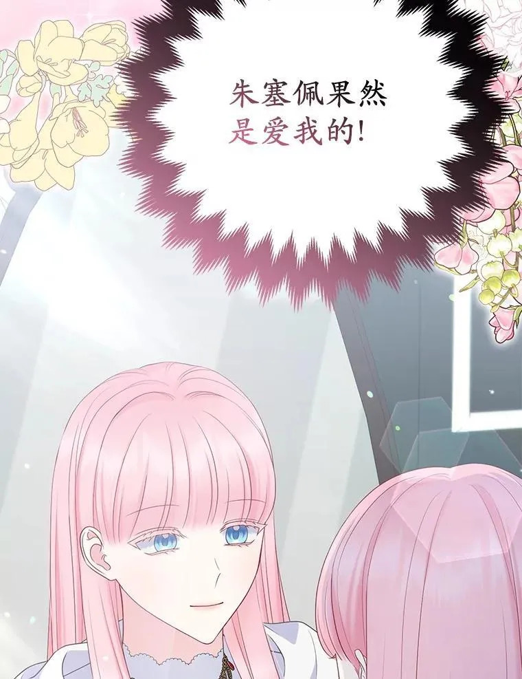 32.修道院舞会34