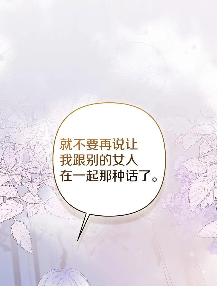 44.无法传递的真心（本季完）109