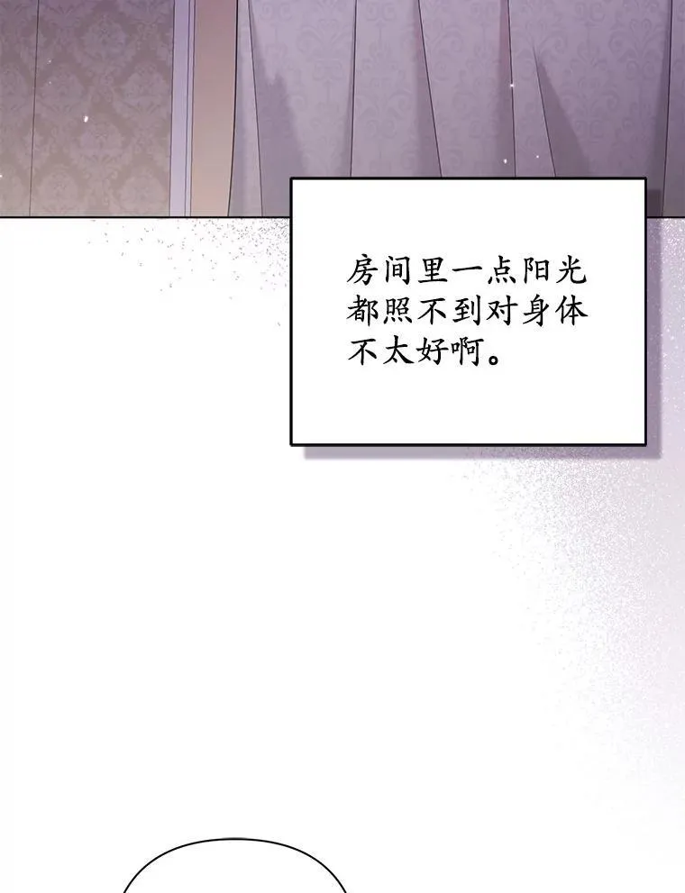 25.传说中的三皇子85