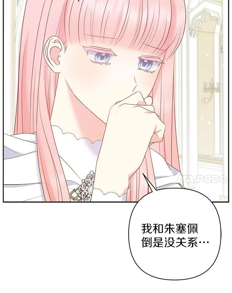 25.传说中的三皇子67