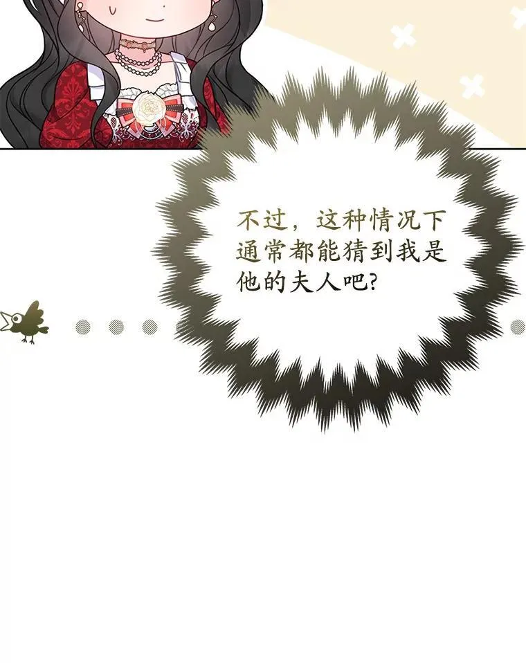 25.传说中的三皇子53