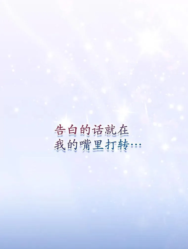 44.无法传递的真心（本季完）127