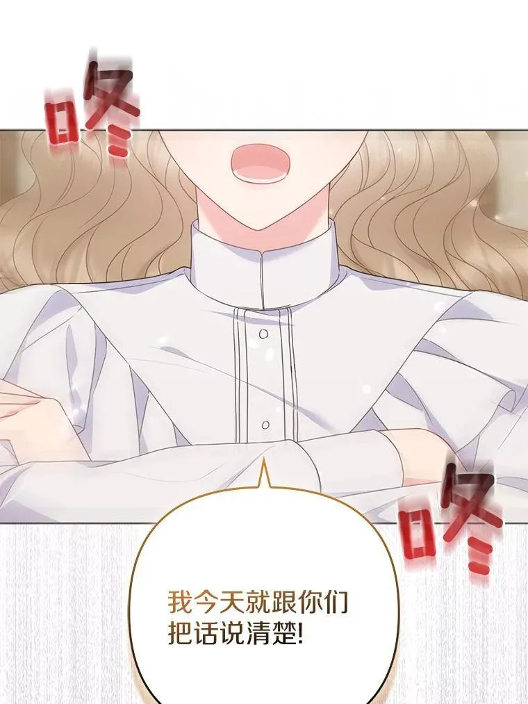 38.天才炼金术士15