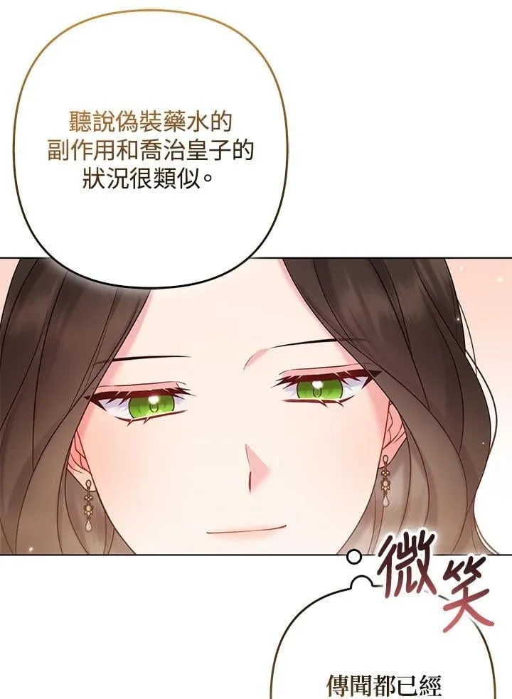 第47话29