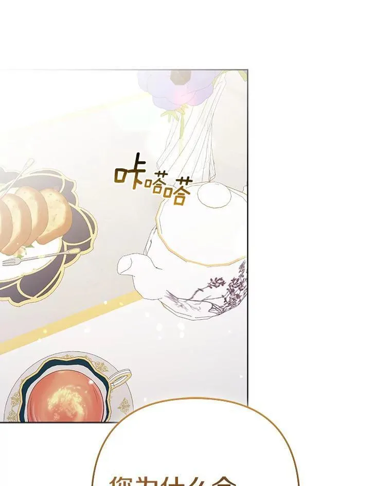 35.“魔女”的手段42