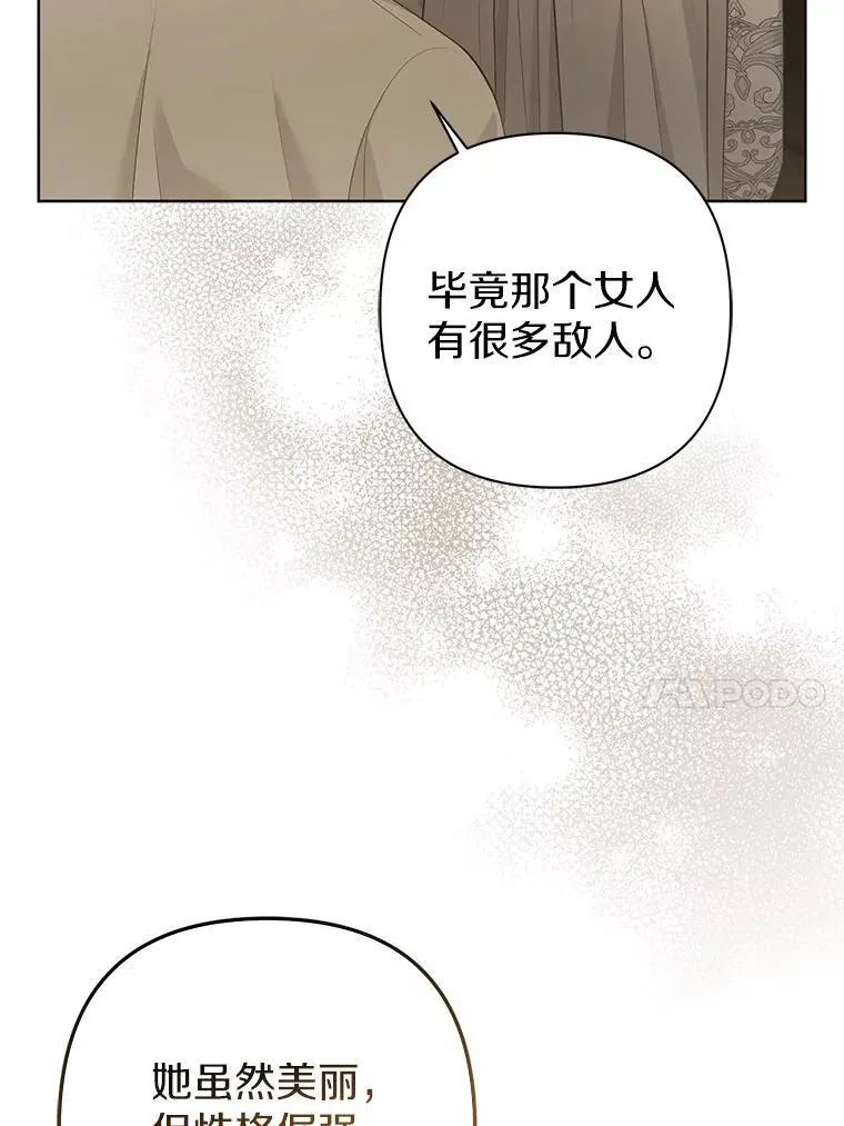 44.无法传递的真心（本季完）25
