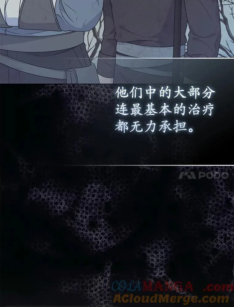 38.天才炼金术士72