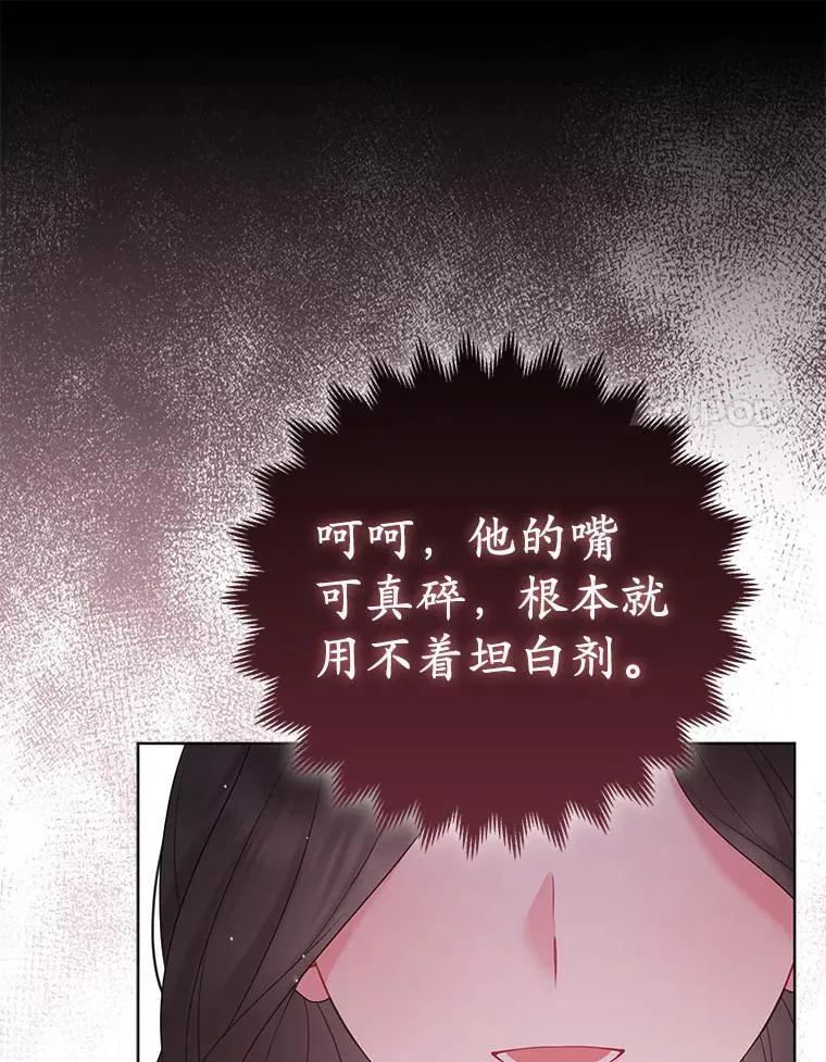 35.“魔女”的手段13