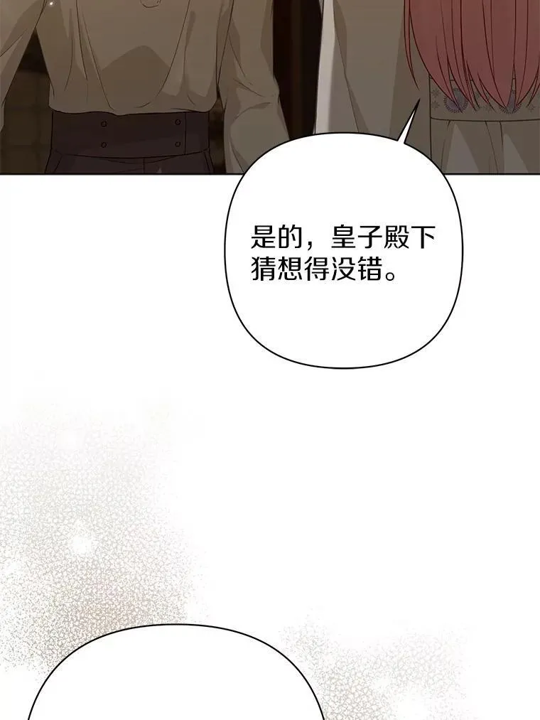 44.无法传递的真心（本季完）23