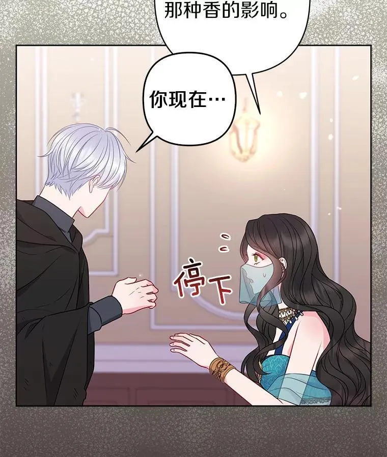 24.迷情香69