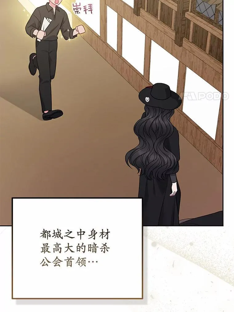 21.追随者102